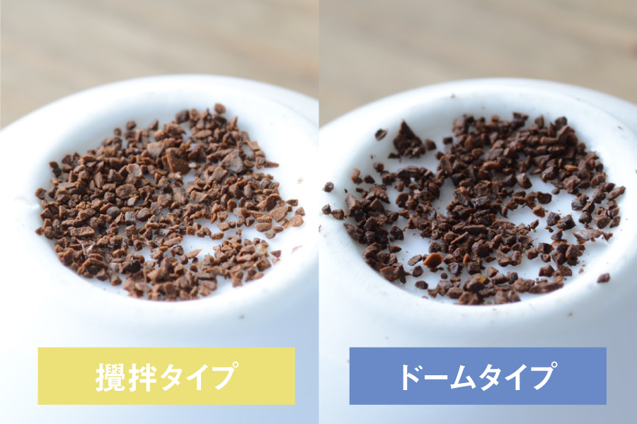 コーヒーの粉の挽き目の比較画像